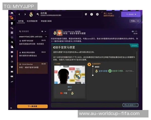 足球经理2014开档攻略与技巧分享助你成就辉煌足球人生