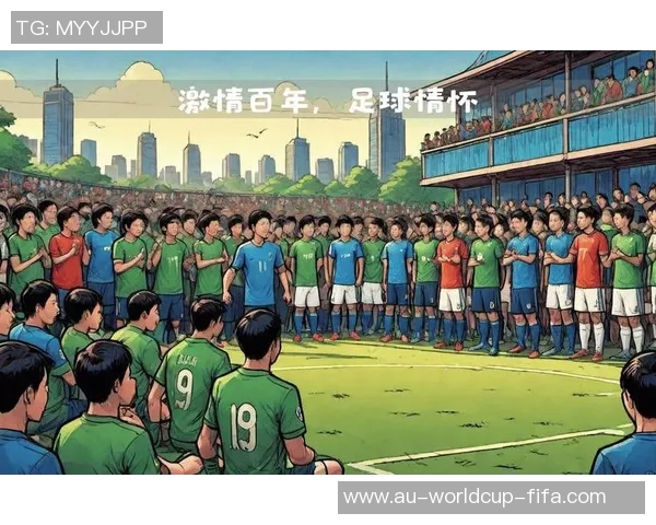足球风云国语配音全解析领略经典赛事背后的故事与激情